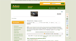 Desktop Screenshot of admir.cv.ua