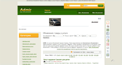 Desktop Screenshot of admir.ks.ua