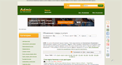 Desktop Screenshot of admir.od.ua