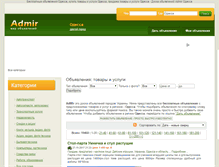 Tablet Screenshot of admir.od.ua