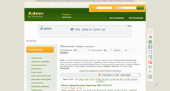 Desktop Screenshot of admir.com.ua