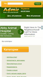 Mobile Screenshot of admir.com.ua