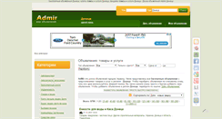 Desktop Screenshot of admir.dn.ua