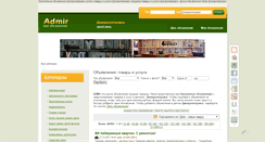 Desktop Screenshot of admir.dp.ua