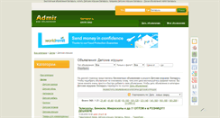 Desktop Screenshot of detskie-igrushki.admir.by