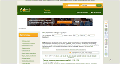 Desktop Screenshot of admir.pl.ua