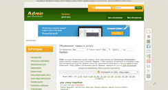 Desktop Screenshot of admir.lg.ua