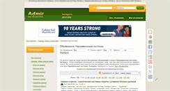 Desktop Screenshot of karnavalinye-kostjumy.admir.by