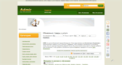Desktop Screenshot of borisov.admir.by