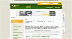 Desktop Screenshot of admir.mk.ua