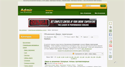 Desktop Screenshot of dveri-peregorodki.admir.by