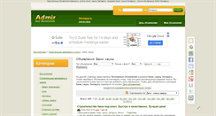 Desktop Screenshot of bani-sauny.admir.by