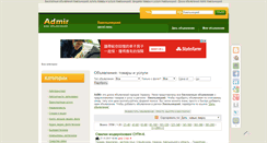 Desktop Screenshot of admir.km.ua