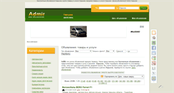Desktop Screenshot of admir.kh.ua