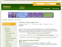 Tablet Screenshot of obmen-nedvizhimosti.admir.by