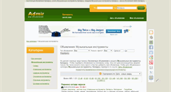 Desktop Screenshot of muzykalinye-instrumenty.admir.by